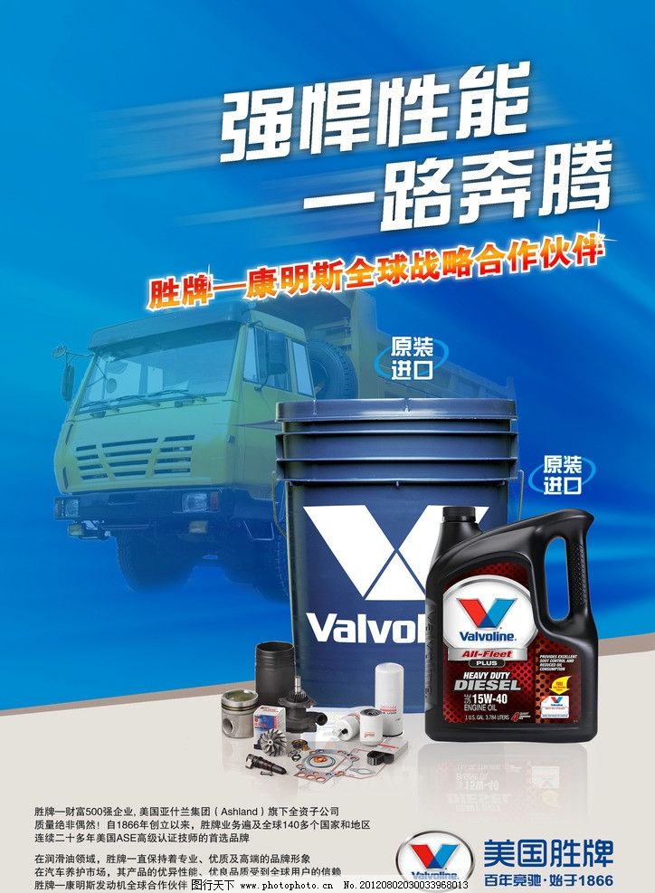胜牌润滑油图片 不仅仅是颜值，更是实力的象征